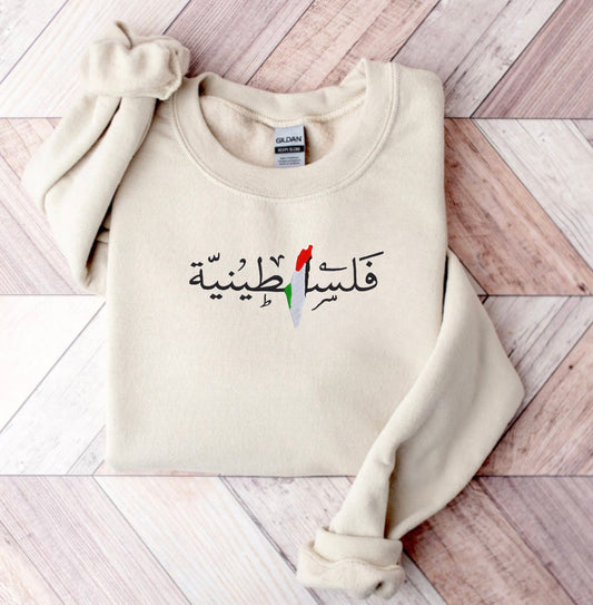 Palestinians Embroidered Sweater - Palestinian Coordinates Shirt (Black design falastiniya)