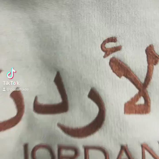 Jordan Embroidered Sweater - Jordan Coordinates Shirt - Country of Jordan - Amman (Arabic)